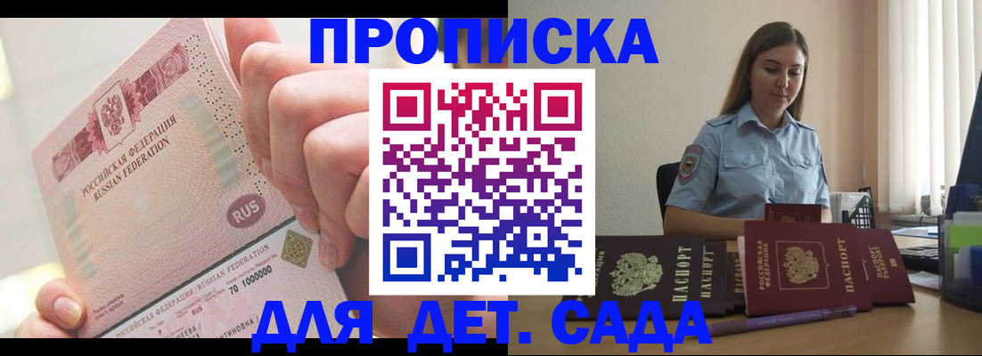 временная регистрация для всех в Королёве