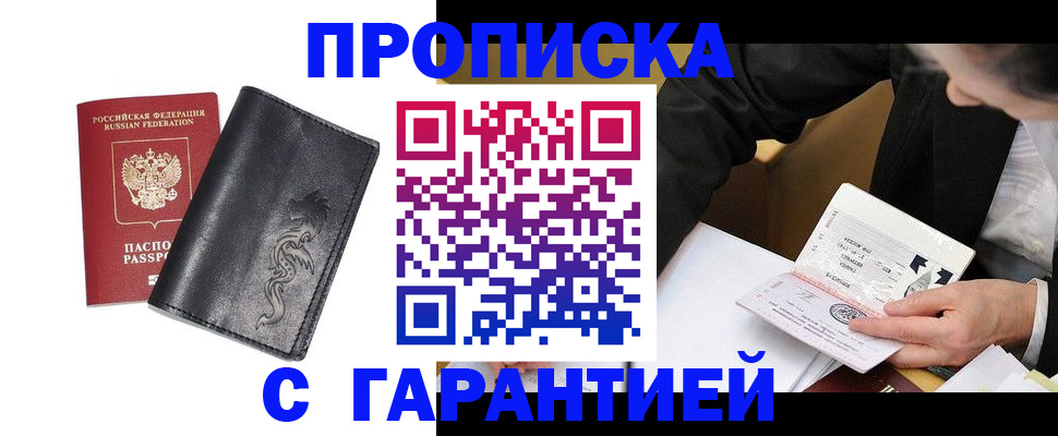 найти адрес прописки в Королёве