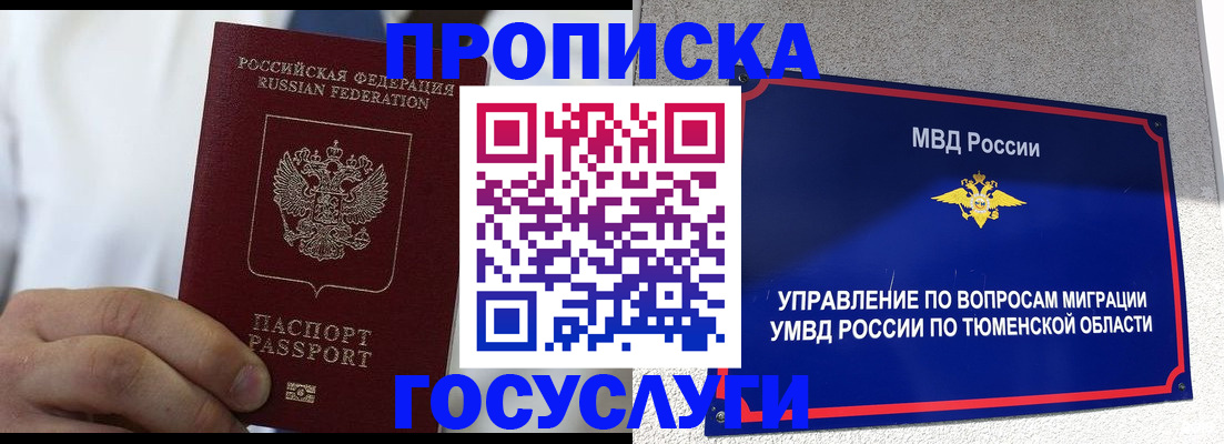 временная регистрация госуслуги в Королёве